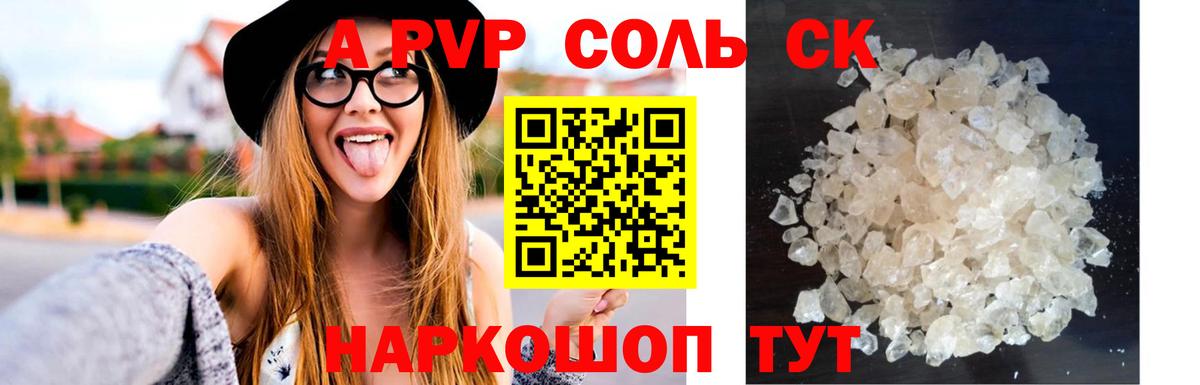 A-PVP Crystall  Артёмовский  Alfa_PVP VHQ 