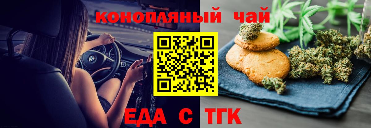 Canna-Cookies марихуана  Артёмовский 