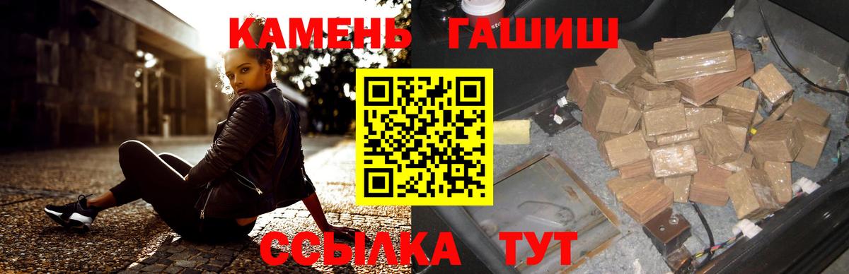 ГАШ хэш Артёмовский