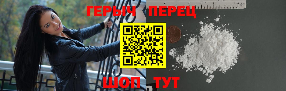 ГЕРОИН  Артёмовский  ГЕРОИН хмурый 