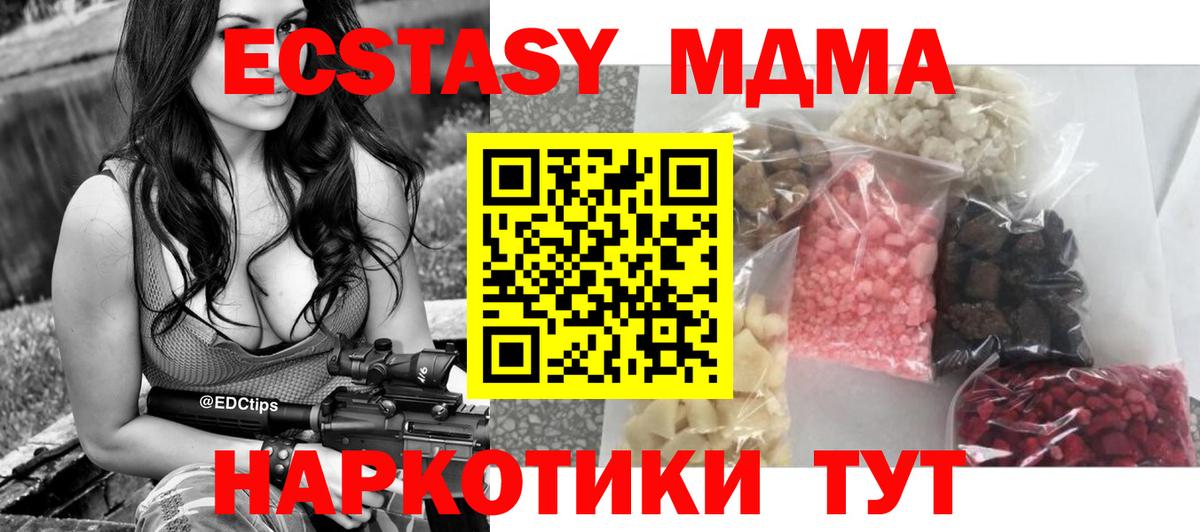 MDMA Molly  MDMA Molly  МДМА  Артёмовский 