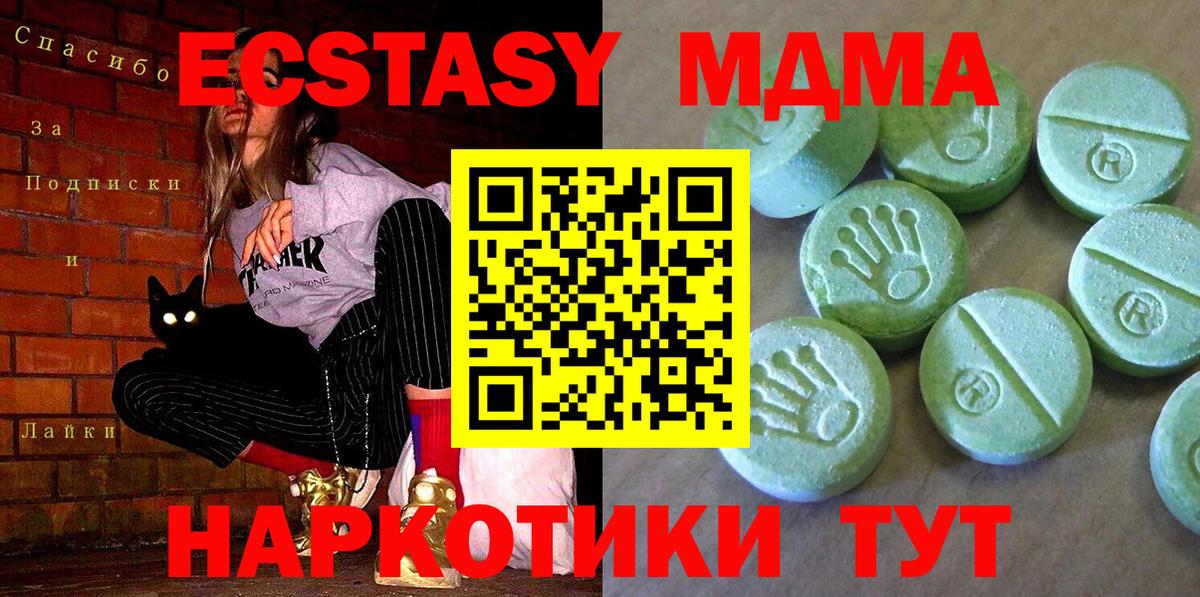 MDMA кристаллы Артёмовский