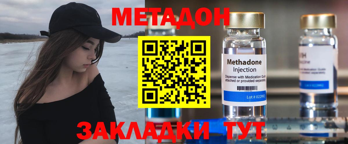 Метадон methadone  OMG маркетплейс  Артёмовский 